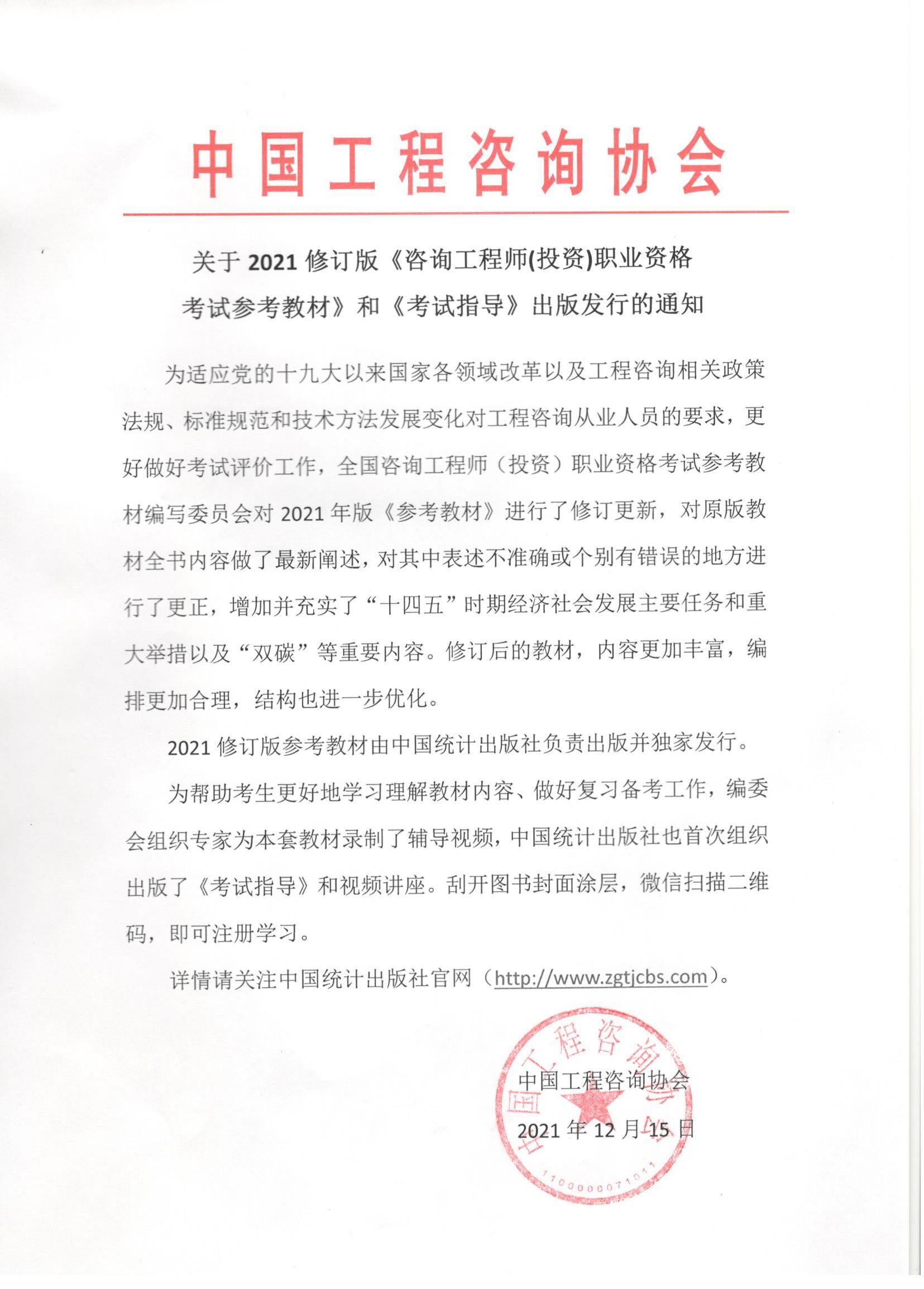 微信圖片_202112140951021216發(fā)布.jpg
